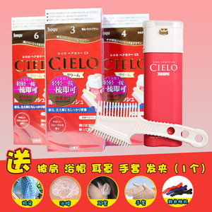 日本进口hoyu美源CIELO宣若染发剂植物遮白发纯泡泡沫染发膏霜女