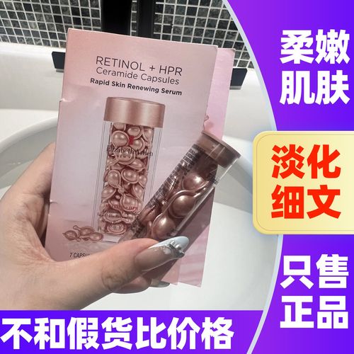 伊丽莎白雅顿时空焕活胶囊