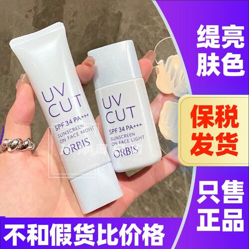 日本防晒隔离霜提亮肤色妆前乳