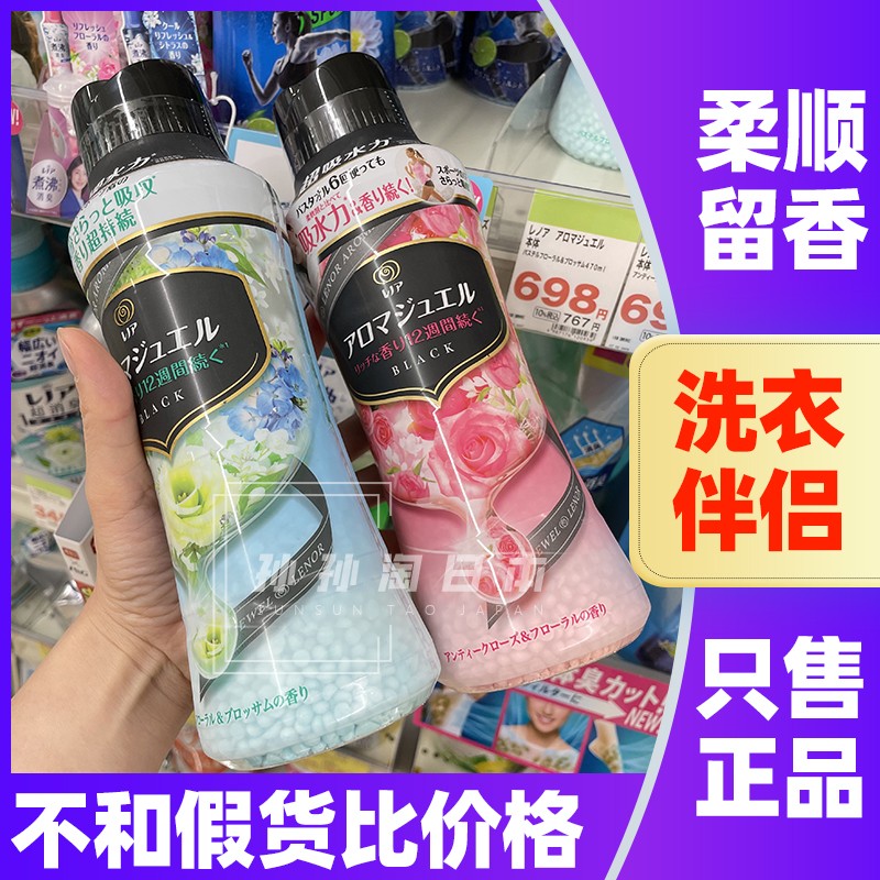 宝洁洗衣凝珠消臭柔顺剂