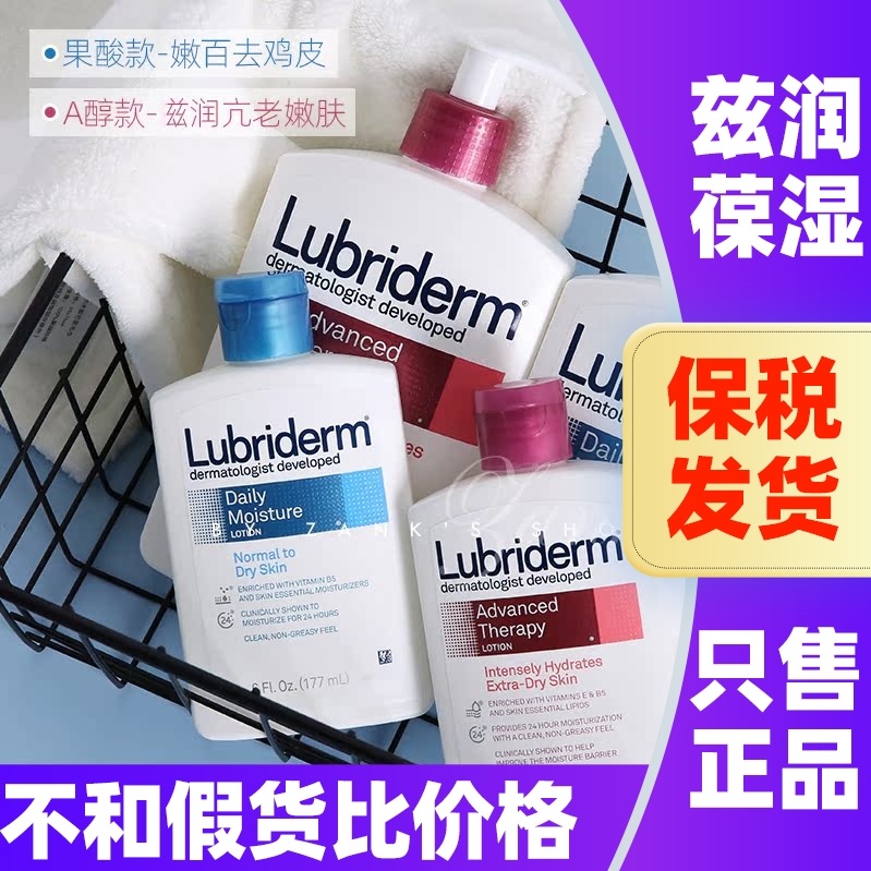 露比黎登身体乳滋润保湿