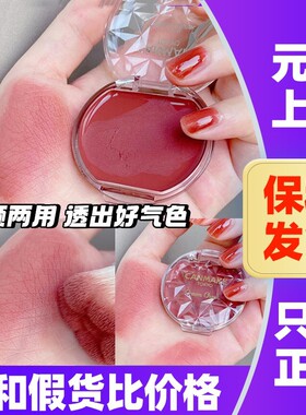 日本CANMAKE井田腮红膏胭脂膏单色腮红两用16号炼瓦色慕斯高光膏