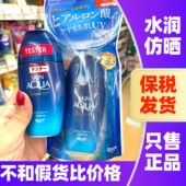 日本乐敦防晒Skin 清爽不油腻水润防晒霜乳 Aqua水感啫喱凝胶保湿