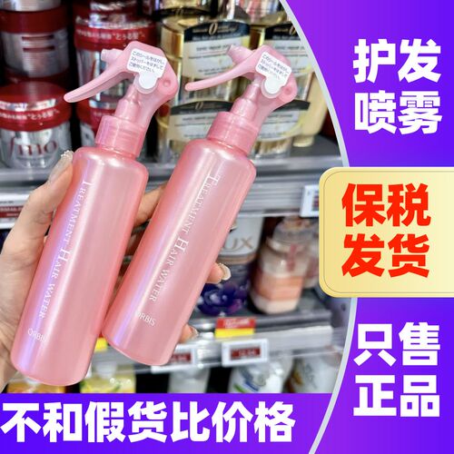 日本orbis奥蜜思护发喷雾