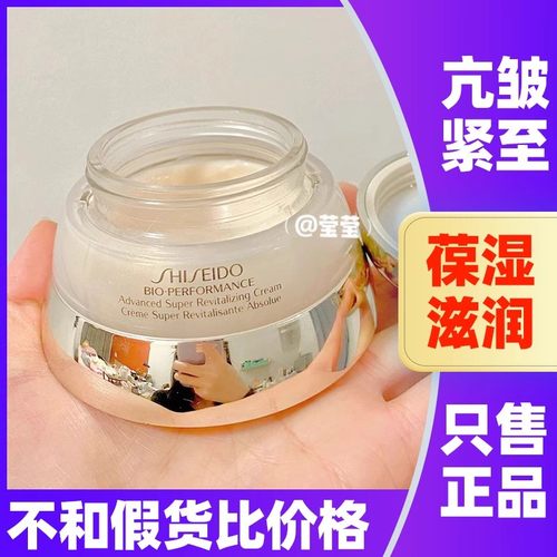 日本资生堂百优精纯乳霜