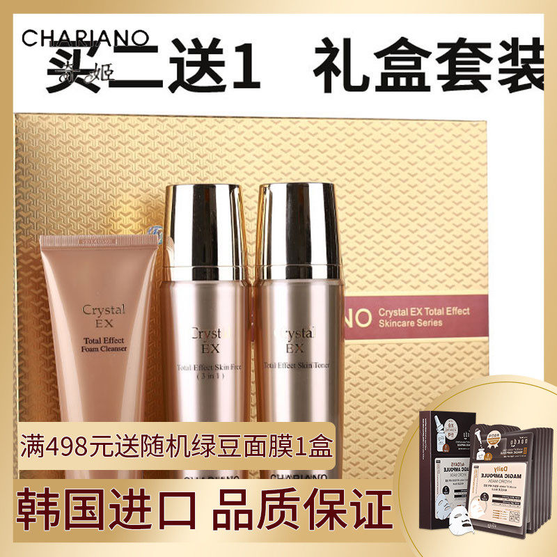 韩国奇姬晶莹全能三件护肤品套装 洁面水乳精华专柜补水袪黄正品