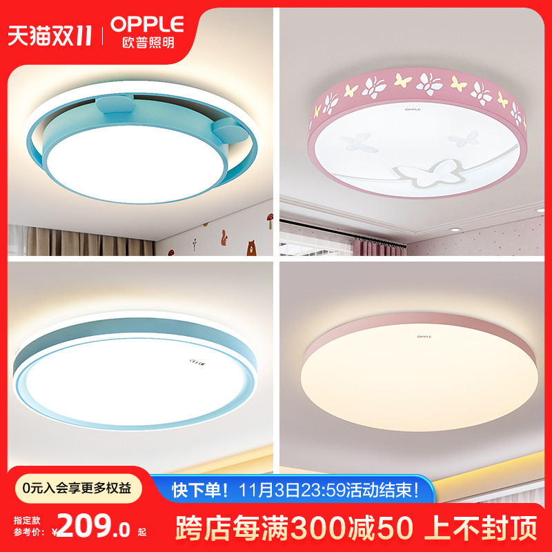 欧普LED吸顶灯具灯饰卧室灯儿童房书房全光谱卡通护眼吸顶灯饰WS