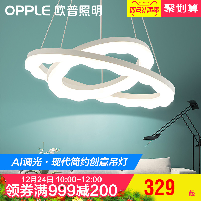 欧普照明led调光客厅卧室餐厅现代简约?#21830;?#21019;意个性吊灯