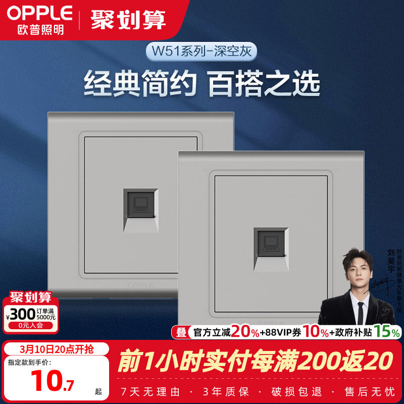 欧普6六类网络面板电脑插座86型网线盒千兆单双网口网插悦动开关G