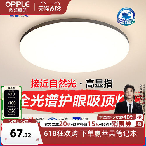 欧普照明现代黑边简约卧室灯