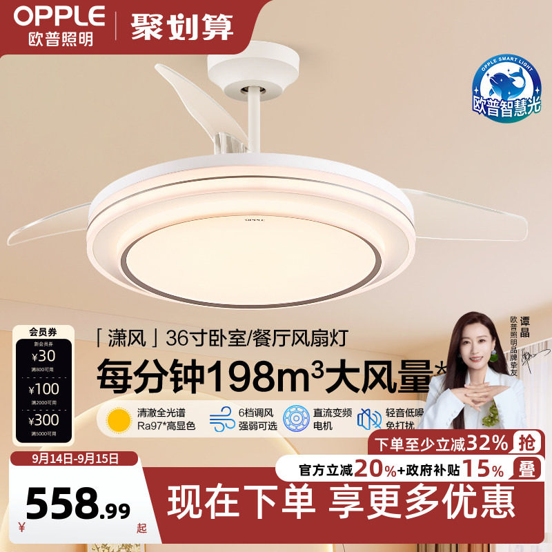 欧普2025新款隐形吊扇灯图片