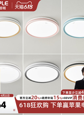 欧普全光谱卧室书房阳台led吸顶灯具现代简约儿童房间灯饰品见WS
