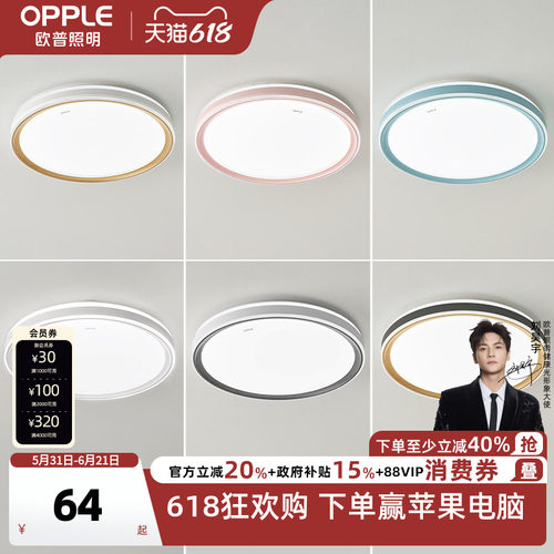 圆形卧室led温馨儿童吸顶灯