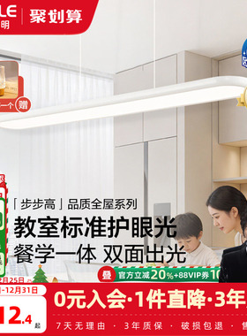 欧普/步步高/全光谱护眼大发光面平板餐吊灯Ra95智能读写灯具白CD