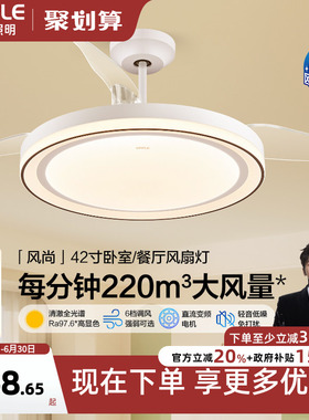 欧普照明风尚现代风扇灯客厅灯隐形吊扇灯智能控制FS