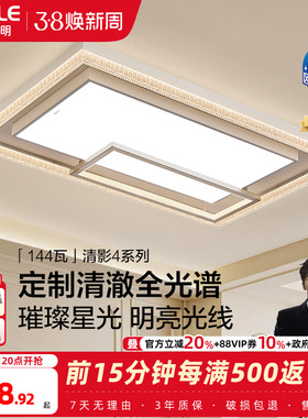 26新-欧普LED全光谱护眼吸顶灯具饰轻奢大尺寸己接入米家AP轩影TC