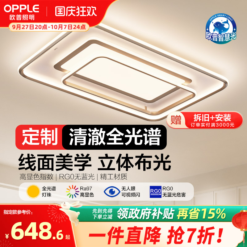 欧普高颜值轻奢现代奶油吸顶灯