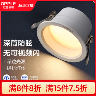 天花灯客厅吊顶孔灯桶灯8公分家用 欧普led筒灯4w6w嵌入式