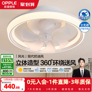 欧普风扇灯2025年新卧室现代极薄吸顶风扇灯静护眼FS 送安装