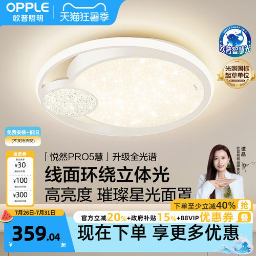 新品卧室灯欧普照明简约现代