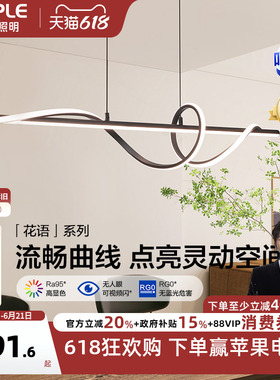 欧普/花语/防眩环形餐吊灯Ra95呵护光智能吸顶灯无主灯客卧套餐CD