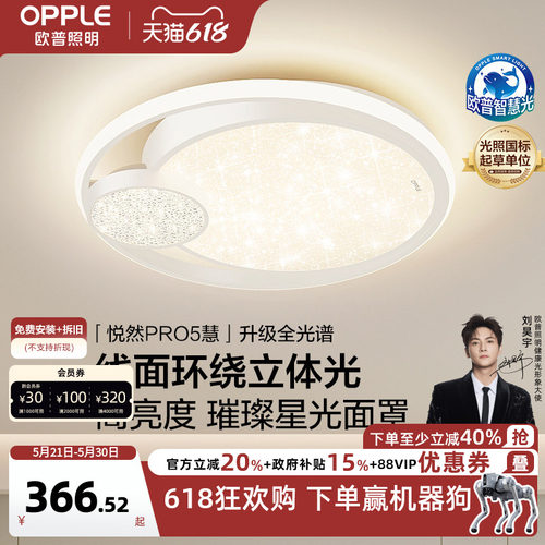 新品卧室灯欧普照明简约现代