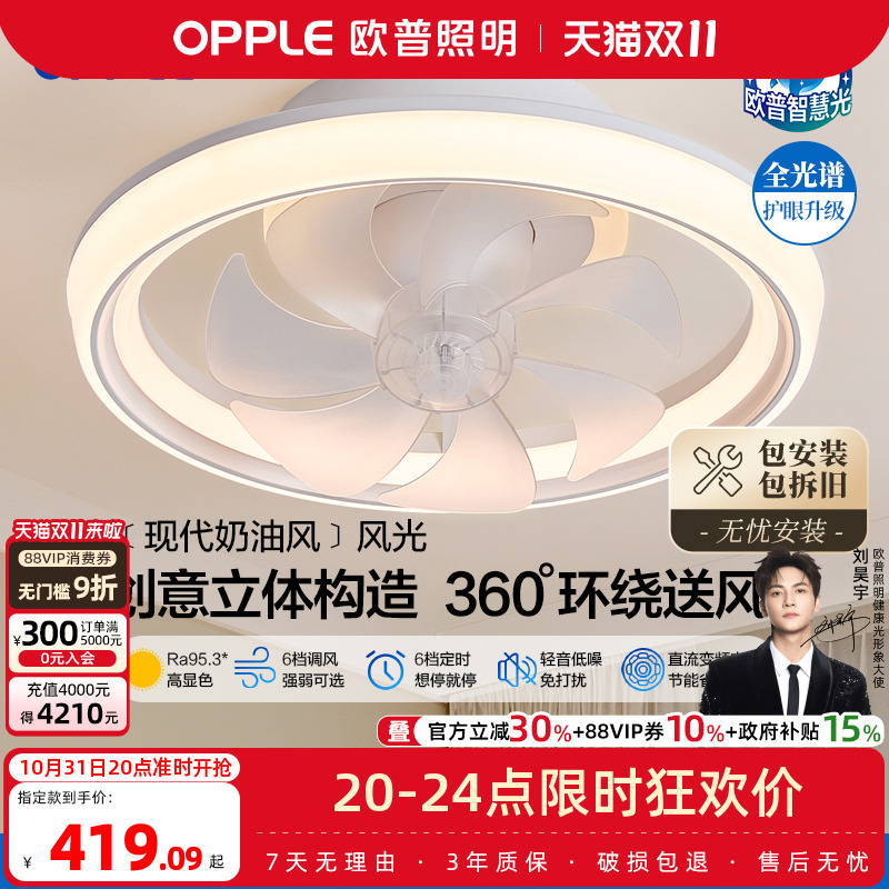 护眼吸顶客厅新型极薄2025年现代