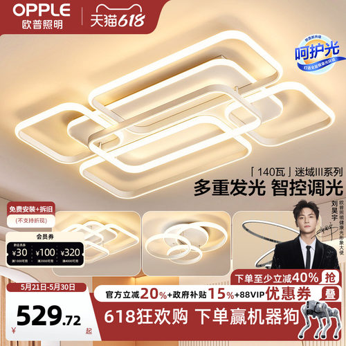 轻奢线面北欧风智控卧室灯