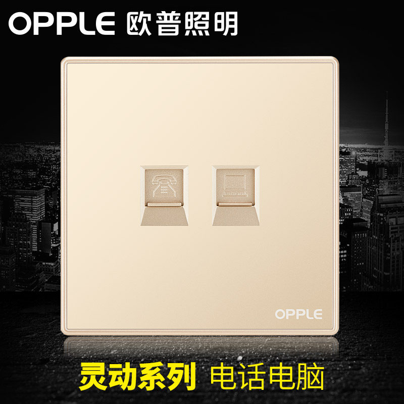 欧普开关插座电脑电话面板网络电话插座网线电话线插座K05金色G在类目 电子/电工, 插座, 电脑+电话插座中 - 来自Buy2taobao.com提供专业的淘宝代购服务