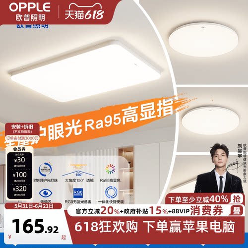 新品客厅灯欧普照明简约现代