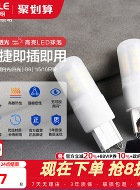欧普超亮led节能灯泡螺口玉米灯泡两针插脚灯泡蜡烛泡g9光源
