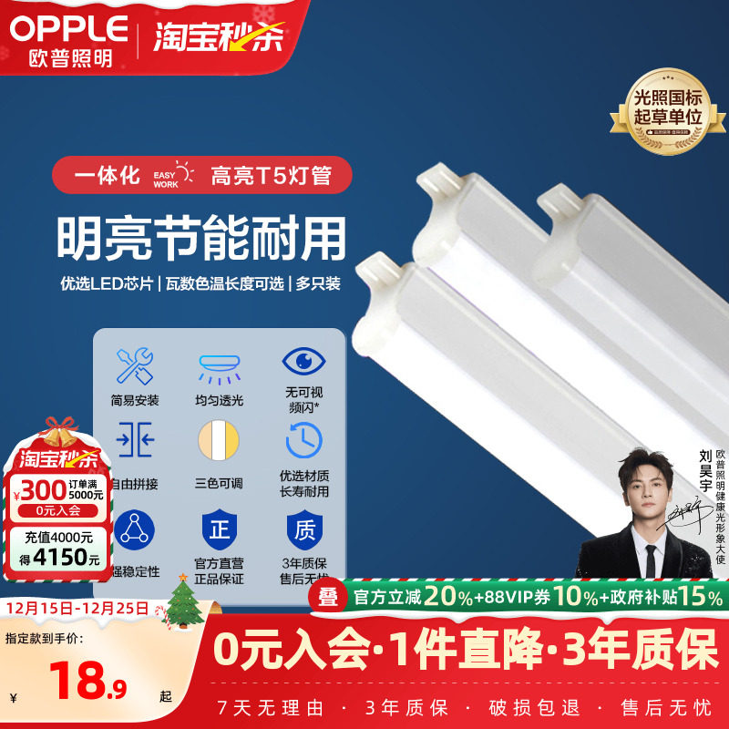 欧普LED吸顶灯客厅灯改造灯板长条灯泡灯管灯条灯芯灯盘替换灯条