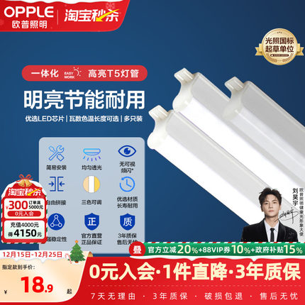 欧普LED吸顶灯客厅灯改造灯板长条灯泡灯管灯条灯芯灯盘替换灯条