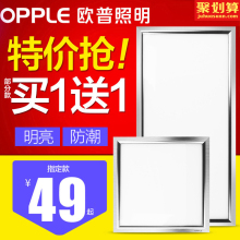 欧普照明集成吊顶led平板灯天花铝扣面板300x600厨房卫生间嵌入式