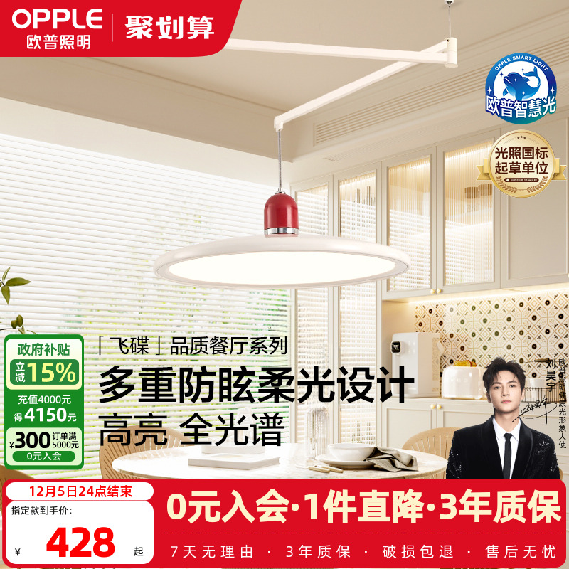 欧普中古奶油风现代简约餐厅吊灯