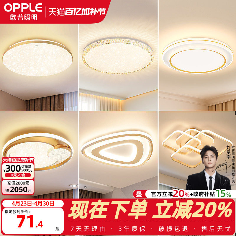 欧普照明led金色全光谱吸顶灯具现代简约圆形大气温馨卧室灯饰WS