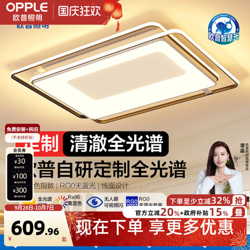 欧普照明线性多层次北欧客厅灯