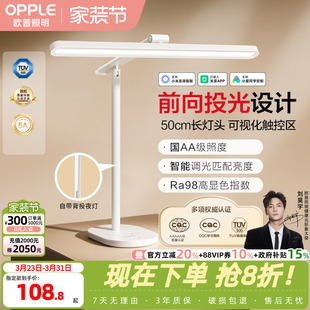 欧普LED全光谱护眼台灯AAA级护眼灯儿童中小学生学习书桌读写灯TD