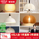 欧普照明单头餐吊灯北欧现代浪漫创意艺术餐厅饭厅餐桌吧台灯CD