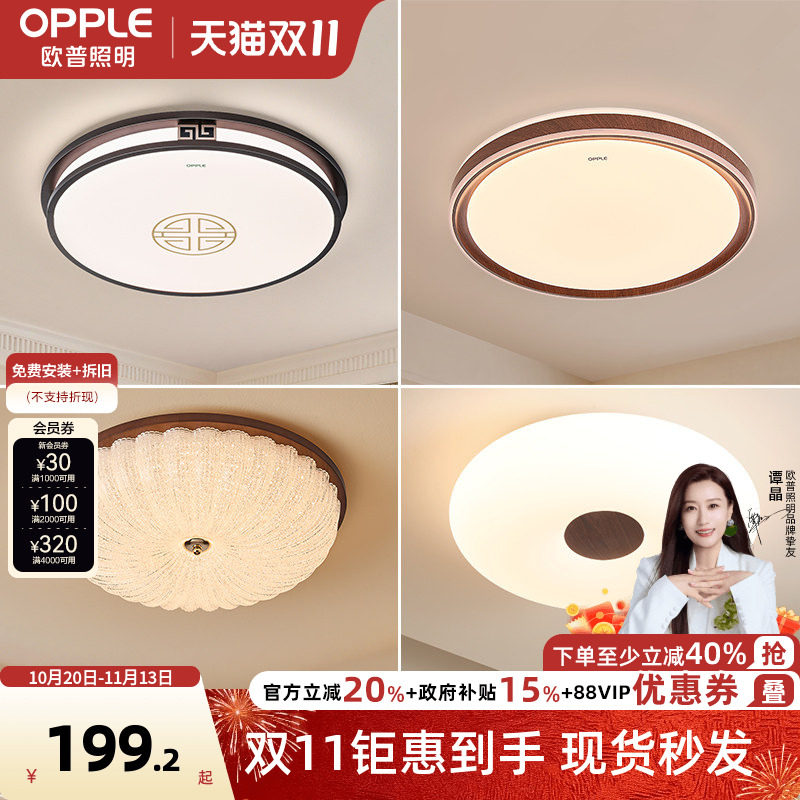 26新欧普LED吸顶灯中古国风山水墨画中日式田园卧室书房灯具饰WS