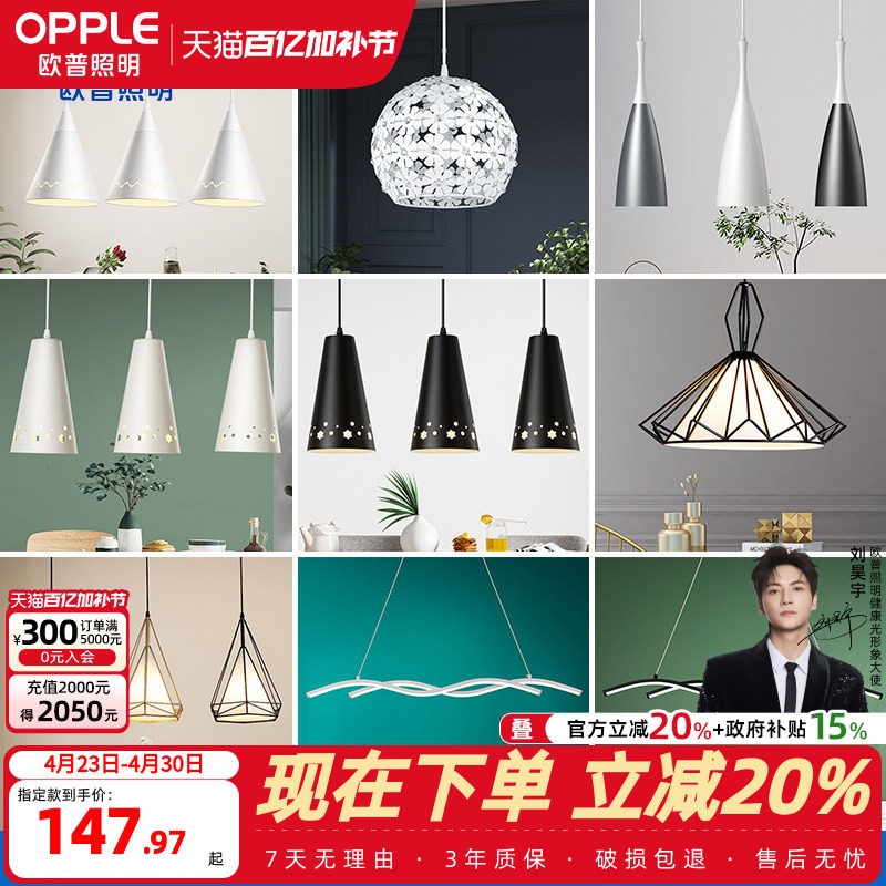 欧普照明餐吊灯北欧现代简约创意艺术氛围餐厅饭厅餐桌吧台灯CD