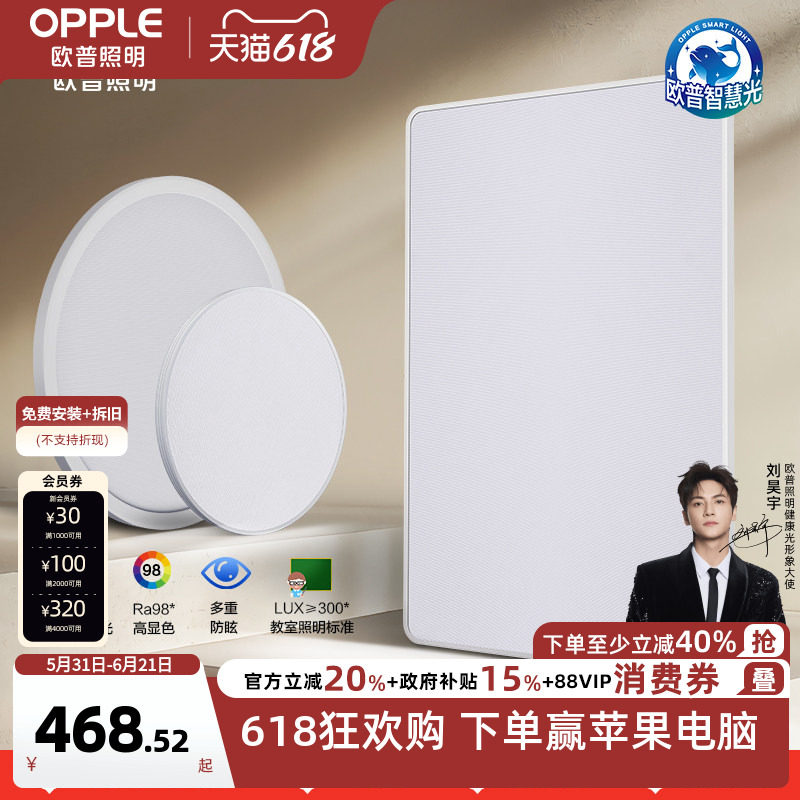 欧普智慧光全光谱护眼吸顶灯书房卧室儿童房LED灯智能简约灯具WS