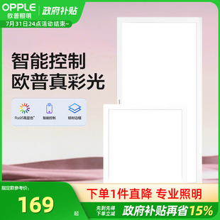 欧普照明集成吊顶led平板灯铝扣板面板厨房卫生间嵌入式