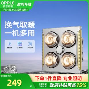 集成吊顶卫生间浴室取暖家用三合一 欧普照明灯暖led浴霸灯嵌入式