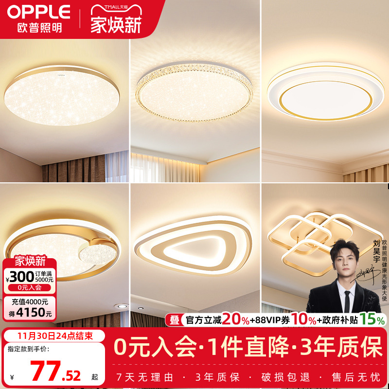 欧普照明led金色全光谱吸顶灯具现代简约圆形大气温馨卧室灯饰WS