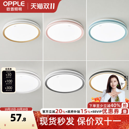 圆形卧室led温馨儿童吸顶灯