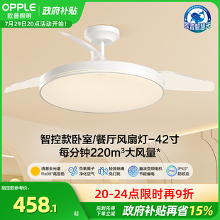 欧普照明客厅餐厅现代简约大尺寸隐形风扇灯吊灯清风全光谱FS