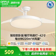 欧普照明客厅餐厅现代简约大尺寸隐形风扇灯吊灯清风全光谱FS