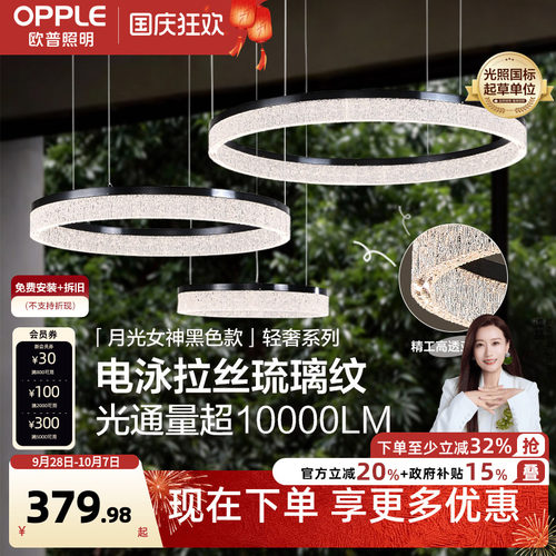欧普照明月光女神意式轻奢吊灯