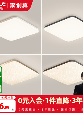 欧普led全光谱卧室书房吸顶灯具饰大气正方形灯wifi智能小白灯WS